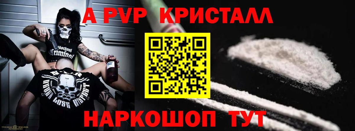 Alpha PVP кристаллы Уварово