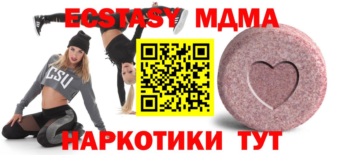 Экстази ешки Уварово