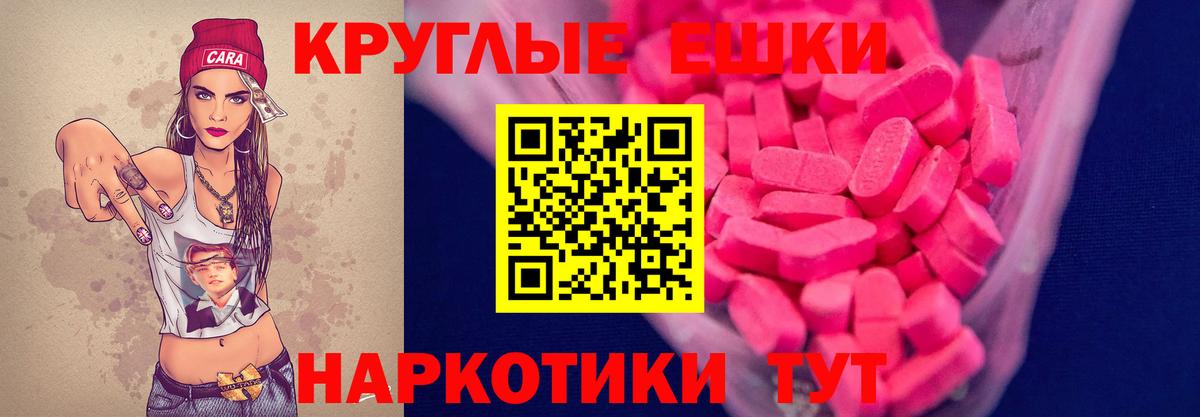 ЭКСТАЗИ круглые  Вход с VPN  Уварово 