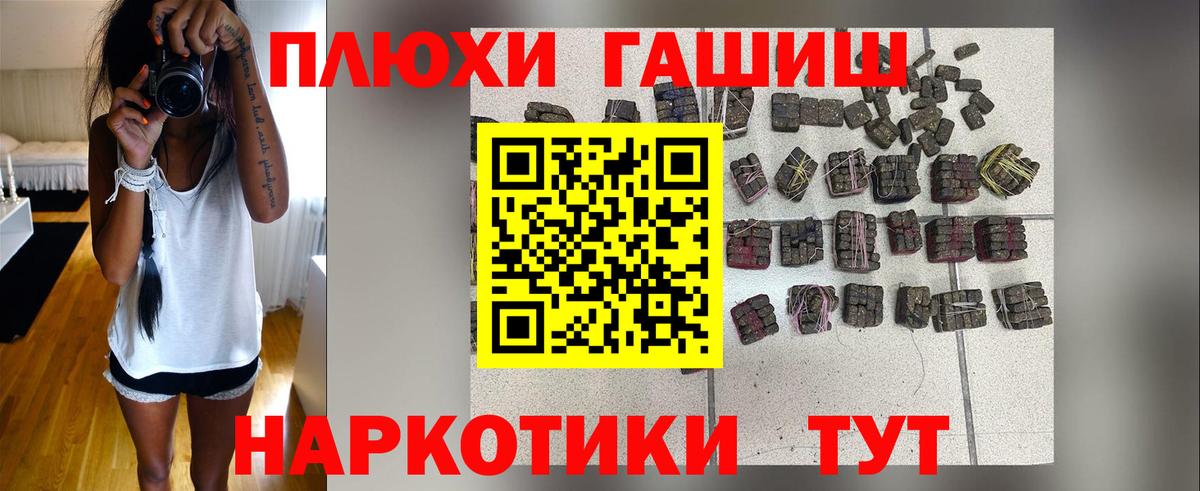 ГАШ гашик  Вход с VPN  Уварово  ГАШИШ индика сатива 