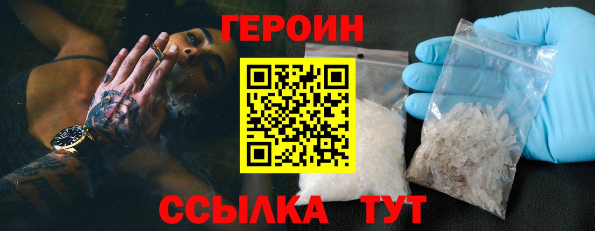 ГЕРОИН гречка  Вход с VPN  Уварово 