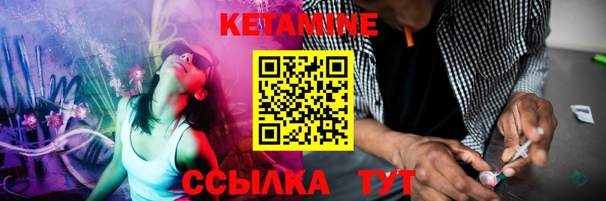 КЕТАМИН VHQ  Вход с VPN  Кетамин VHQ  Уварово 