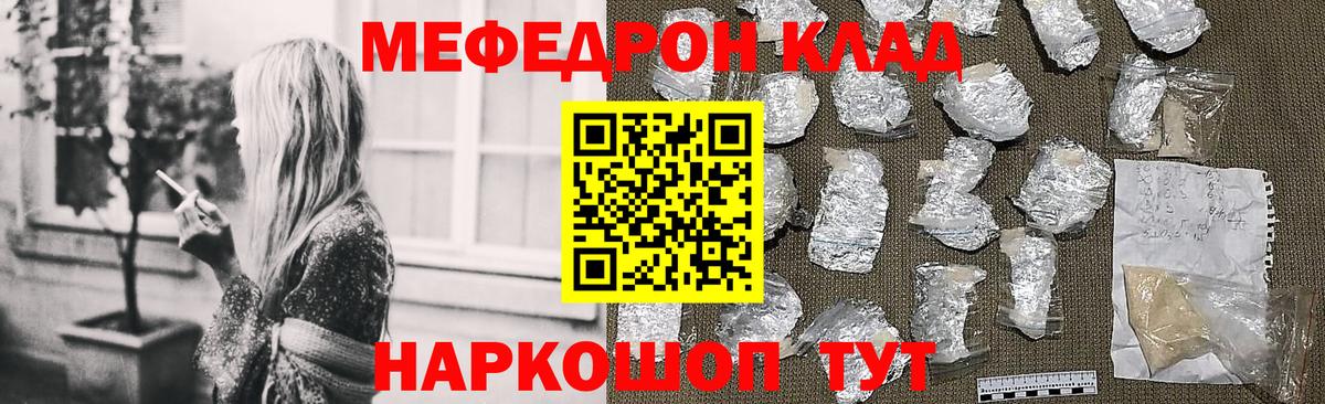 Уварово  Меф  Вход с VPN  МЯУ-МЯУ 4 MMC  МЯУ-МЯУ мяу мяу 