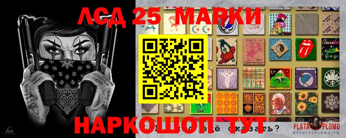 Наркотические марки 1,5мг  Вход с VPN  Уварово 