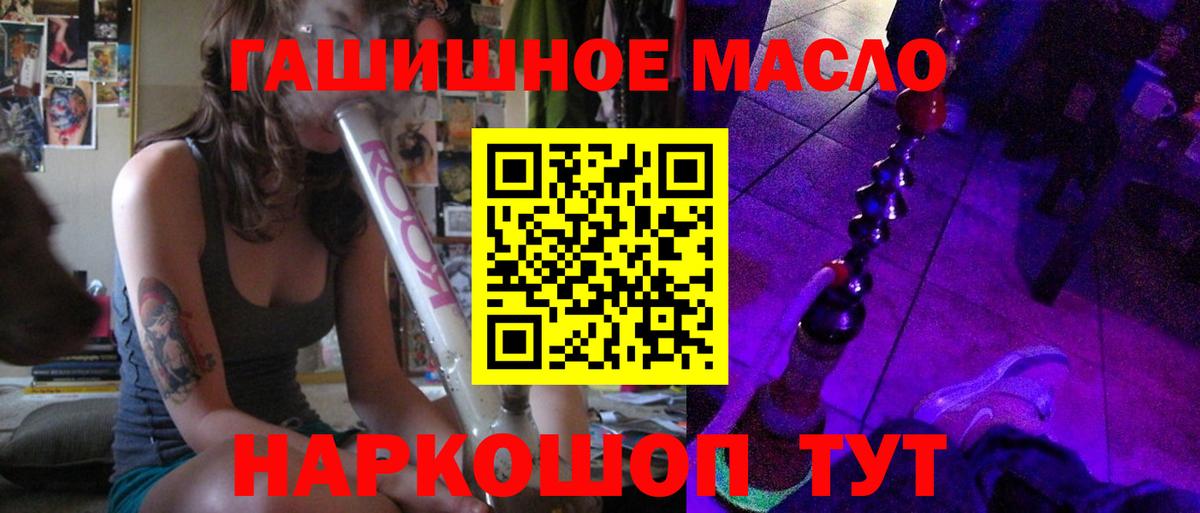 mega онион  Дистиллят ТГК жижа  Дистиллят ТГК гашишное масло  Вход с VPN  Уварово  где можно купить наркотик 