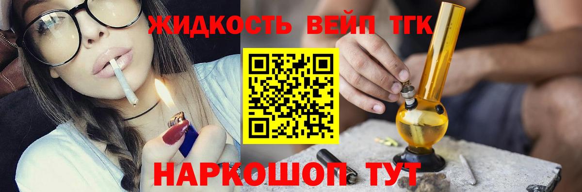 ТГК гашишное масло Уварово