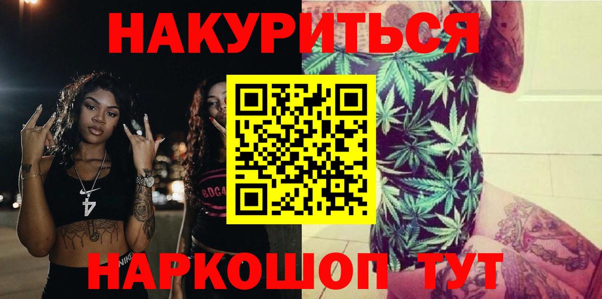 Марихуана Amnesia  Марихуана конопля  Уварово  Вход с VPN  Бошки Шишки LSD WEED 